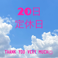 明日は定休日です。 2022/06/19 20:49:48