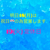 定休日のご案内 2023/09/17 06:41:33
