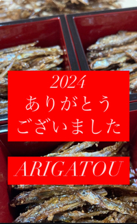 ありがとうございました。 2024/12/31 12:15:23