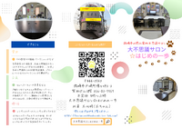 3ッ折りチラシ完成です。
