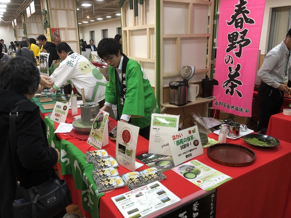 全国お茶フェス　東京大会