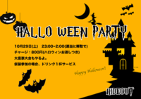 HIDEOUT岡崎　ハロウィンパーティー＠大富豪大会もやるよ！
