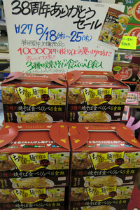 プレゼントセール開催中 2015/06/18 20:07:45