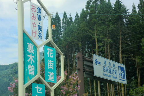お盆休み