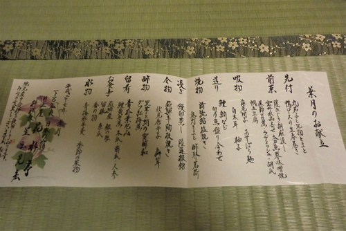 お盆休み