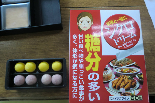 いただきもの