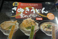 讃岐うどんプレゼント 2017/03/28 12:58:10