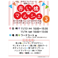 イベントのお知らせと体験ワーク