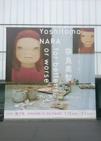豊田市美術館で開催の奈良美智展へ♪