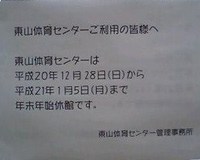 第15回ひまわりカップ中学1年生サッカー大会２００８