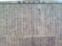 明治時代の朝日新聞