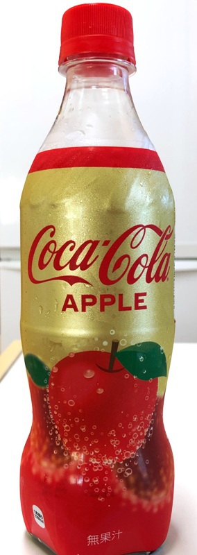 フレーバーコーラ史上１番好きな味かも　期間限定『コカ・コーラ アップル』