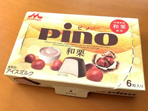 ピノ和栗パッケージ