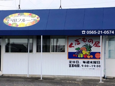 豊田市の「ペイペイ決済で最大20％戻ってくるお店」は、ここだ！