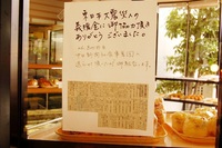 東日本大震災義援募金にご協力ありがとうございました。