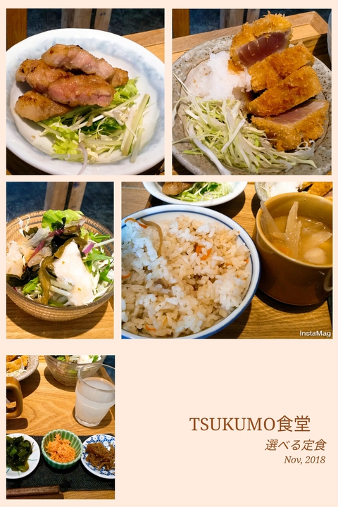 【 TSUKUMO食堂 】さんでランチ【豊田市】