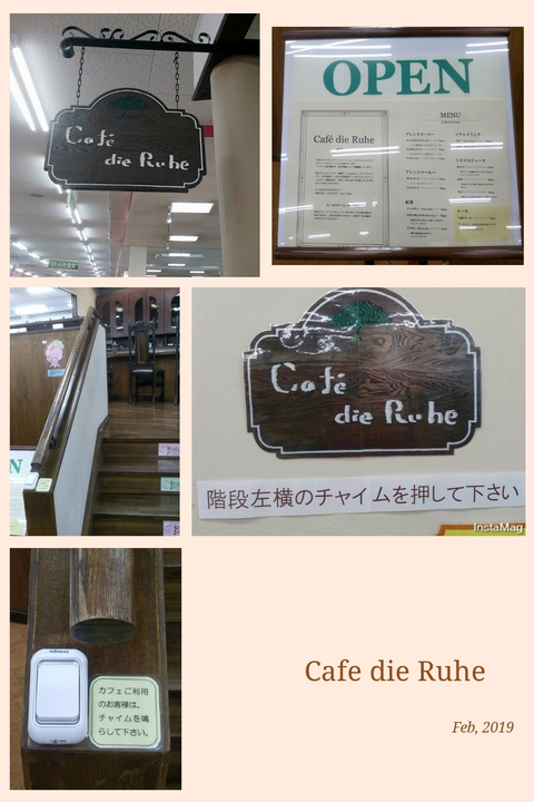 【 cafe die Ruhe 】さんでコーヒータイム【知立市】