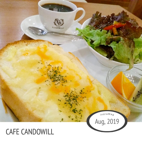 【 CAFE CANDOWILL 】さんでモーニング【豊田市】