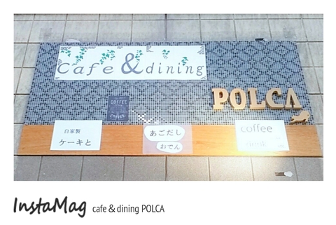 9月上旬NEW OPEN予定★【 cafe＆dining POLCA 】岡崎市橋目町