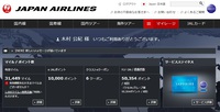 2016年 JAL修行 目標達成！　SAPPHIRE の画面になった 2016/04/01 08:00:00