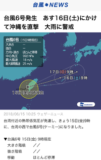 ２０１８年　久米島マグロ釣り　の巻 2018/06/25 08:00:00