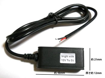 デイトナ675　USB電源交換