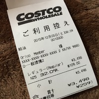 コストコスタンドで初給油(*ˊૢᵕˋૢ*) 2015/12/06 09:33:50