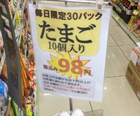 ローソン98円でお値打ち卵(*ˊૢᵕˋૢ*) 2015/11/28 09:07:37