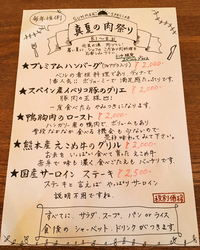 真夏の肉祭り❗️ 2019/07/27 10:55:50