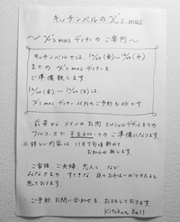 さぁ、いよいよクリスマス❤️ 2019/11/14 15:29:34