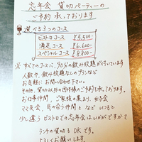 楽しい年末の予定は立てますか？ 2019/11/20 19:10:46