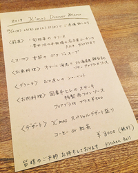2019 クリスマスディナー❤️ 2019/11/29 16:07:58