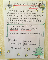 クリスマス＆年末　スペシャルオードブル❗️ 2019/11/08 10:55:22