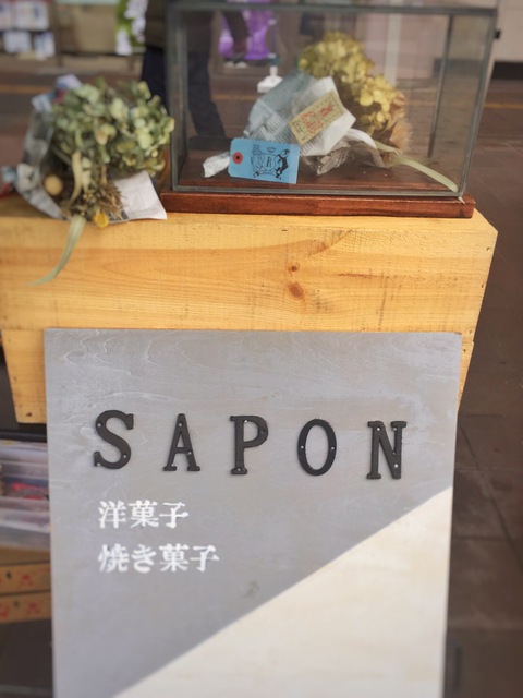 【SAPON】
