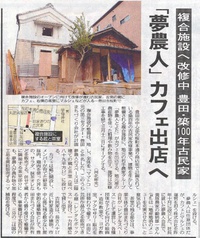 2015.1.23 中日新聞に掲載されました。 2015/01/24 09:00:00