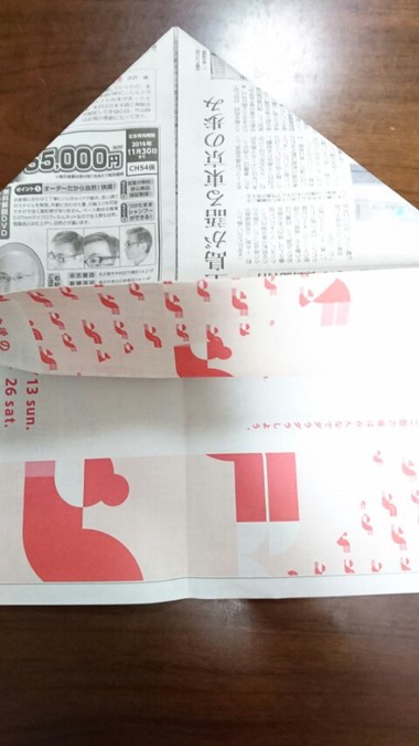 新聞紙ゴミ袋の折り方