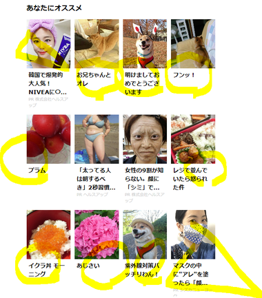 あなたにおすすめ