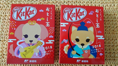 お年玉