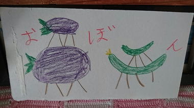おぼん