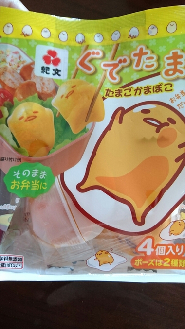 ぐでたま　たまごかまぼこ