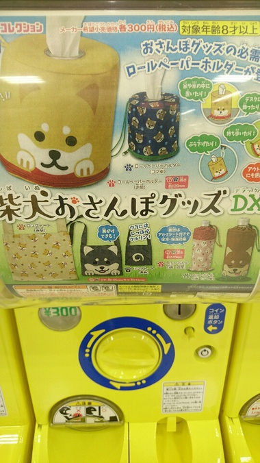 柴犬おさんぽグッズ