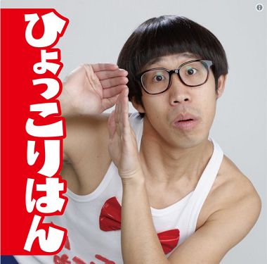 お笑い芸犬