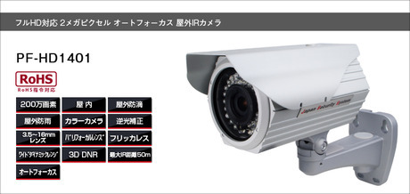 豊田市防犯カメラ補助金制度！見直しがされました。