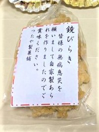 つたやの幸せのいちごロールケーキ～♪(*^^)v【豊田市　つたや製菓】
