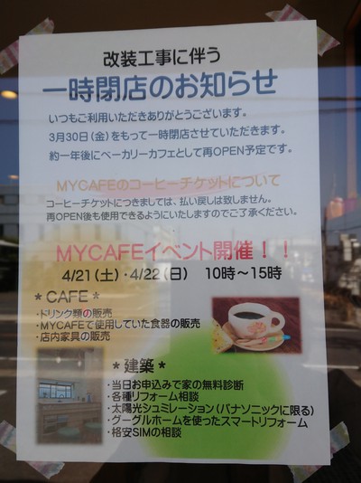 明日で一時閉店　MY　CAFEへ行ってきました(#^^#)　【カラーセラピー～ヨガ】
