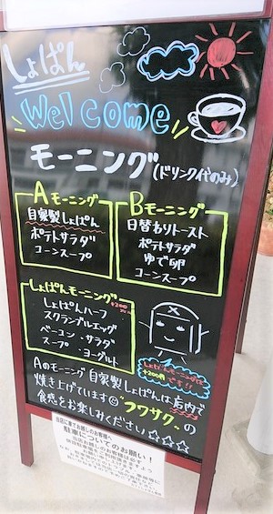新店オープン♡cafeしょぱん♡でモーニング～♪(*▽)【豊田市大林町】