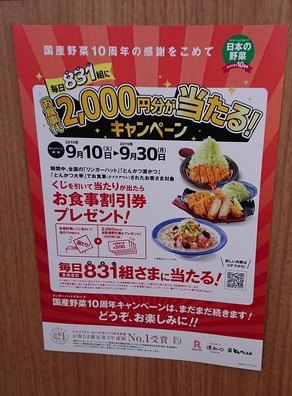 トムヤムクンちゃんぽん麺～♪(*^^)v【リンガーハット若林店】