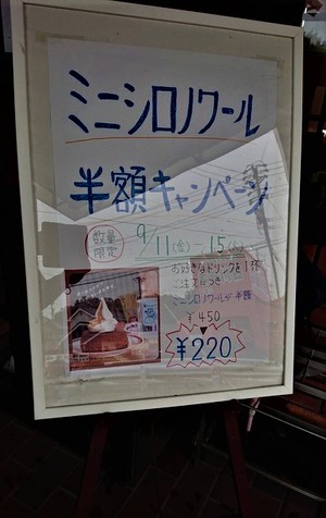 ♡コメダ珈琲店♡でミニシロノワール半額キャンペーンが始まるよ～♪(*▽)