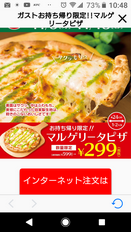 限定クーポンでミックスグリル３９９円＆ピザ半額１８日まで(#^^#)【ガスト】