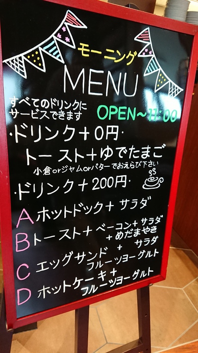 カフェ　ヨシノ　オープンしましたよ～♪【みよし市】